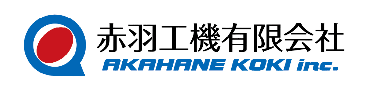 赤羽工機有限会社